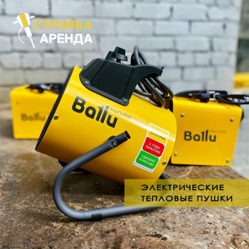  в прокат в Иванове. У нас лучшая цена за сутки! Возможность взять в аренду с выгодной скидкой до 40% при экспресс доставке 24/7. И помните, ночью стоимость еще дешевле на 30%! #арендапрокат #виброплита #выгодно