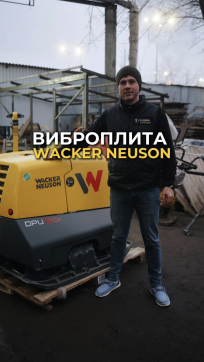  в прокат в Иванове. У нас лучшая цена за сутки! Возможность взять в аренду с выгодной скидкой до 40% при экспресс доставке 24/7. И помните, ночью стоимость еще дешевле на 30%! #арендапрокат #виброплита #выгодно