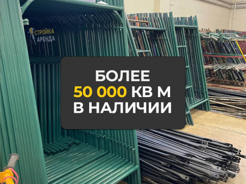  в прокат в Иванове. У нас лучшая цена за сутки! Возможность взять в аренду с выгодной скидкой до 40% при экспресс доставке 24/7. И помните, ночью стоимость еще дешевле на 30%! #арендапрокат #виброплита #выгодно