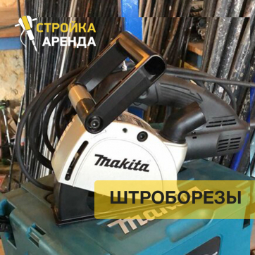  в прокат в Иванове. У нас лучшая цена за сутки! Возможность взять в аренду с выгодной скидкой до 40% при экспресс доставке 24/7. И помните, ночью стоимость еще дешевле на 30%! #арендапрокат #виброплита #выгодно