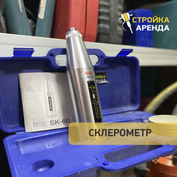  в прокат в Иванове. У нас лучшая цена за сутки! Возможность взять в аренду с выгодной скидкой до 40% при экспресс доставке 24/7. И помните, ночью стоимость еще дешевле на 30%! #арендапрокат #виброплита #выгодно