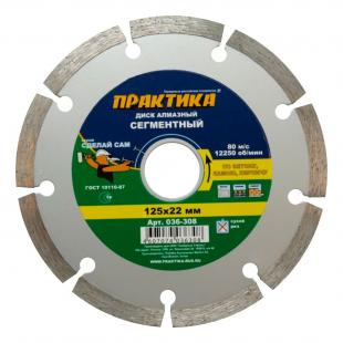 Круг алмазный (125 мм) по выгодной цене в Иванове. Надежное качество и лучшие условия ждут вас.